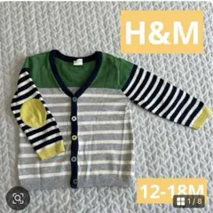 H&M カーディガン 12-18M ストライプ