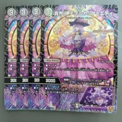 テブルカッケエディ 4枚