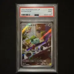 ☆psa9☆ 이상해씨 SVG スペシャルデッキセットex