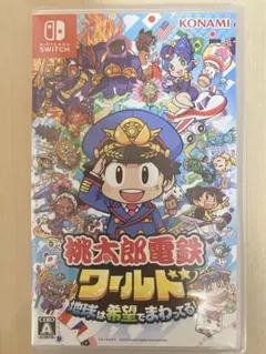 桃太郎電鉄ワールド 地球は希望でまわってる！ Nintendoswitch 桃鉄