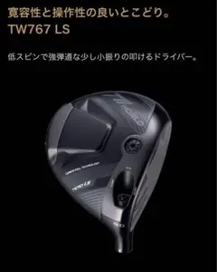 2025年最新】TW767 lsの人気アイテム - メルカリ