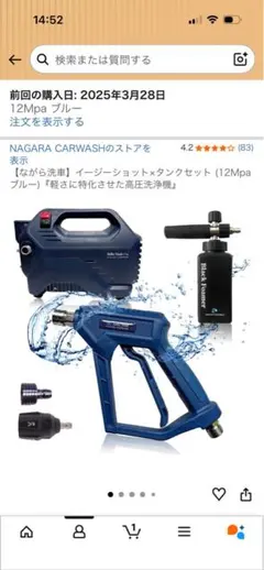 2026年最新】ながら洗車 イージーショットの人気アイテム - メルカリ