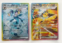 グレイシアex SAR サンダースex SAR SV8a 206/187