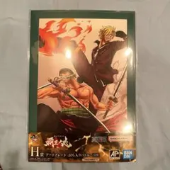 一番くじ ワンピース 覇王ノ兆 H賞 アートプレート ゾロ サンジ
