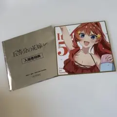 2026年最新】五等分の花嫁 特典 クリアファイルの人気アイテム - メルカリ