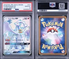 2026年最新】psa10 ポケモンカード レシラムの人気アイテム - メルカリ