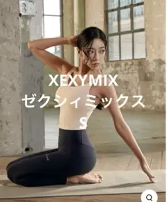 新品XEXYMIXゼクシィミックス ブラトップ S