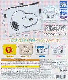 PEANUTS もふもふポーシェット ウッドストック