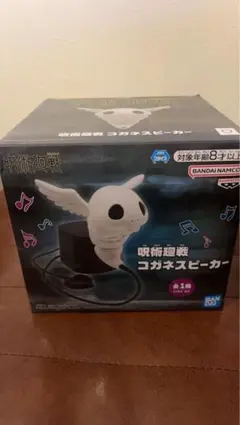 呪術廻戦 コガネ スピーカー 死滅回游 - メルカリ