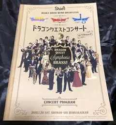 レコード ドラゴンクエスト イン・コンサート(見本品) 2026年最新】ドラゴンクエスト・イン・コンサートの人気アイテム