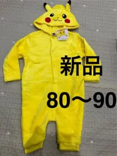 新品　ポケモン　ピカチュウ　着ぐるみ　80 90 なりきり　ハロウィン