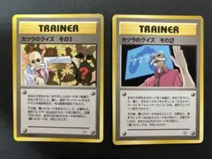カツラのクイズ その1 ポケモンジム第3弾 グレンタウンジム
