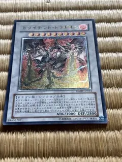 遊戯王 トライデント・ドラギオン スペイン語版 レリーフ 1st CBA61AF3-3082-48A4-8275-