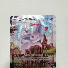 2026年最新】エーフィvmax saの人気アイテム - メルカリ