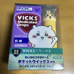 VICKS メディケイテッドドロップ ちいかわコラボ