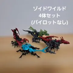 2026年最新】ZOIDs ゾイドワイルドの人気アイテム - メルカリ