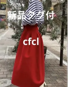⭐️cfcl⭐️赤フレアスカート ⭐️新品タグ付サイズ3のサムネイル