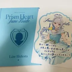 にじさんじ June Bride ジュンブラ 【リゼ・ヘルエスタ】特典