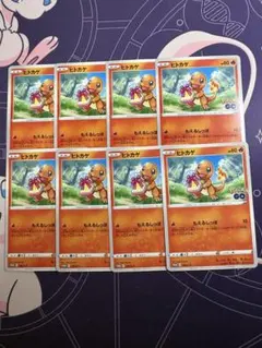 ポケカ　引退品　整理品　ヒトカゲ　ポケモンGO プロモ　8枚　まとめ売り