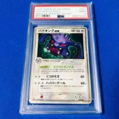 【PSA9・10 】連番　イマクニ？のゴニョゴニョ　ドゴーム　バクオングex 色違いアルバム ゴニョゴニョ からの、 ドゴーム からの