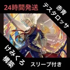 2025年最新】赤青テスタロッサの人気アイテム - メルカリ