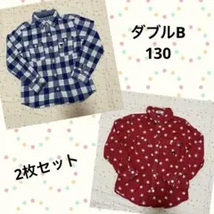 専用！ ミキハウス ダブルB 長袖シャツ 2枚セット ☆ 130