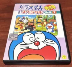 テレビ版 ドラえもん スペシャル 特大号 冬の巻 3巻 DVD - メルカリ