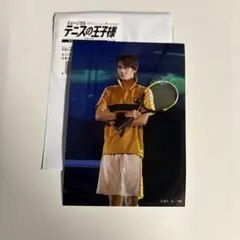 テニミュ 柳生比呂士 ステージブロマイド ステショ ステブロ 中山清太郎 全立
