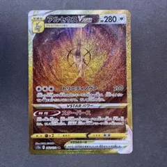 2026年最新】ポケカ アルセウスvstar urの人気アイテム - メルカリ