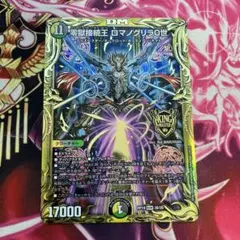2026年最新】零獄接続王 ロマノグリラ0世bの人気アイテム - メルカリ