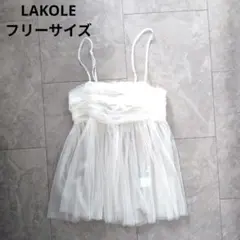 LAKOLE チュール キャミソール オフホワイト Fサイズ 肩紐調節可のサムネイル