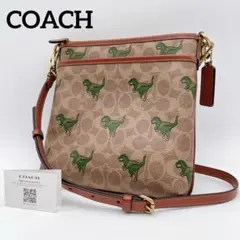 希少✨美品【コーチ】レキシー ショルダーバッグ クロスボディ シグネチャー 恐竜