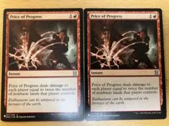 MTG 発展の代価 英語 2枚 エターナルマスターズ　PWシンボル付き