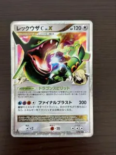 レックウザC LV.X 079/100☆ LV.73とセットです。 - メルカリ