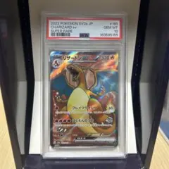 PSA10】リザードンVSTAR VSTARユニバース 014/172 - メルカリ