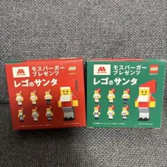 【レア】非売品　LEGO レゴサンタ モスバーガー・プレゼンツ　2種類セットのサムネイル