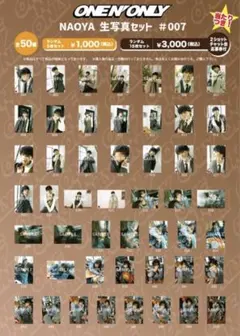 草川直弥 生誕 生写真