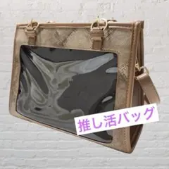 【推し活バッグ】痛バ 痛バッグ ショルダーバッグ ブラウン 痛バに見えない