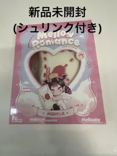 よ*う様 メロジョイ コクハク バレンタインシリーズ
