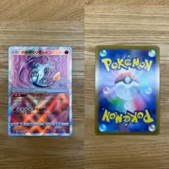 2025年最新】かがやくリザードン エラーの人気アイテム - メルカリ