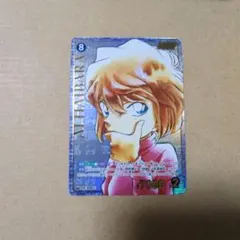 名探偵コナンカードゲーム 灰原哀 srcp