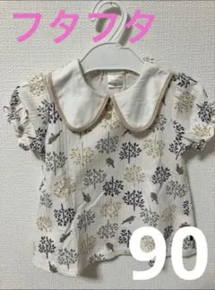 フタフタ　トップス　女の子　90のサムネイル