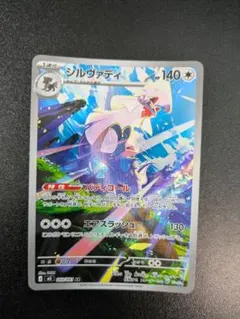 ポケモンカード アビスアイ シルヴァディ AR 093/081 - メルカリ