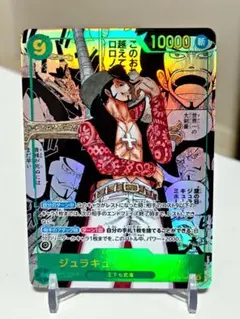 ジュラキュール・ミホークSEC★コミックパラレル/ 蒼海の七傑/OP14-119