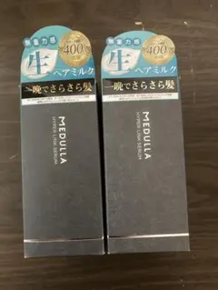 MEDULLA メデュラ ハイパーリンクセラム　55ml 2本セット M578