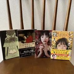 新井素子 くわがきあゆ 文庫本4冊セット
