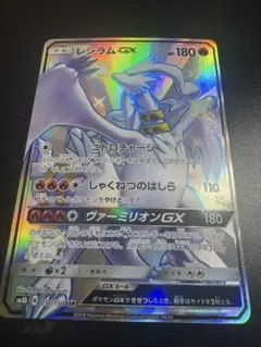 2026年最新】レシラム gx ssrの人気アイテム - メルカリ