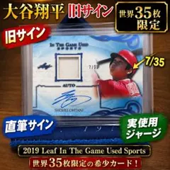 大谷翔平 直筆サイン入りジャージカード 35枚限定 - メルカリ