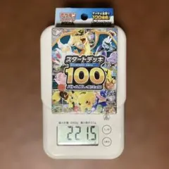 【新品未開封】ポケモンカード　スタートデッキ100 110.9g 110.6g