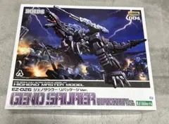 コトブキヤ HMM ゾイド ジェノザウラー リパッケージVer. 未開封